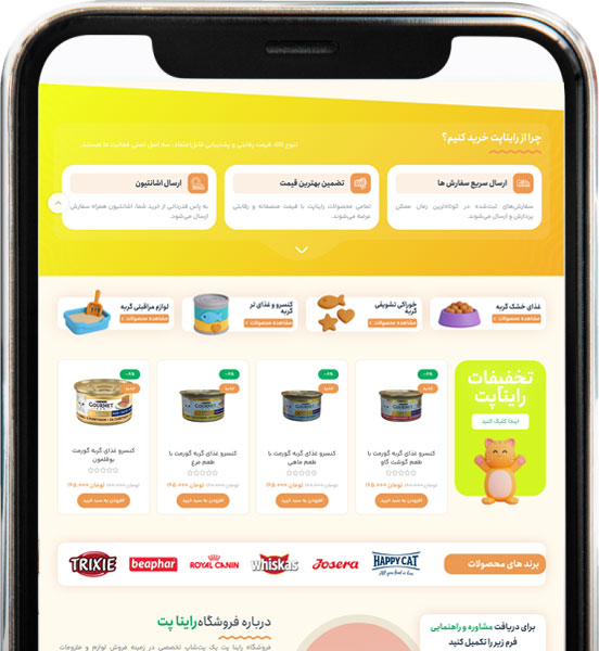 اپلیکیشن رایناپت